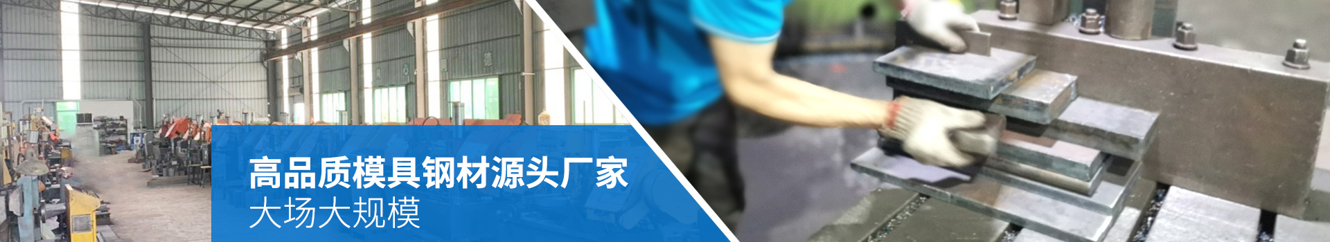 隆實(shí)-高品質(zhì)模具鋼材源頭廠(chǎng)家